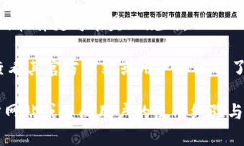 Tokenim是一款用于加密货币和区块链相关交易的软件。关于其是否正规，主要取决于以下几个方面：

1. **品牌声誉**：了解Tokenim的背景信息、用户评价以及在社交媒体和区块链社区中的声誉非常重要。

2. **安全性**：正规软件通常会有安全保障措施，比如双重认证、数据加密等，用户在使用Tokenim时需要确认其是否提供这些功能。

3. **合规性**：查看Tokenim是否遵循相关法律法规以及金融监管要求，合规的软件更可能是正规的。

4. **更新与支持**：正规软件会定期更新以修复漏洞，并提供用户支持服务。查看其官方网站或用户社区以了解相关信息。

如果你有进一步的疑问或想了解 Tokenim 的具体情况，可以访问他们的官方网站或查阅用户的使用经验与评价。记得在使用任何加密货币软件前做好尽职调查，以保护自己的资产安全。