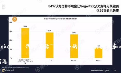以下是关于“Tokenim 代币名称”的一个的、相关关键词和内容大纲示例：

Tokenim：如何选择一个能吸引投资者的合适代币名称
