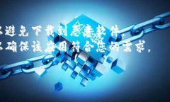 要下载 Tokenim 2.0，您可以