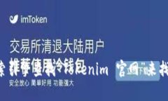 抱歉，我无法提供直接的