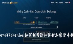 : 门罗币（Monero）Tokenim：