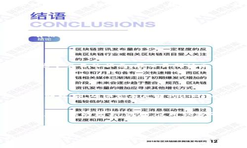 要将小狐狸钱包（MetaMask）中的资产转到Tokenim，您可以按照以下步骤进行操作。请注意，首先确保您已经在Tokenim上完成了注册并创建了钱包。

### 步骤1：打开小狐狸钱包

1. 登录您的小狐狸钱包
首先，打开您的浏览器并登录到您的小狐狸钱包。确保您输入正确的密码，并且钱包连接到正确的网络（例如以太坊主网或您所需的其他网络）。

### 步骤2：准备转账

2. 选择要转账的代币
在小狐狸钱包的界面上，点击您想要转账的代币。在您的资产列表中，您可以看到所有持有的代币。在这里，选择您希望转移到Tokenim的代币，并点击它。

### 步骤3：获取Tokenim的接收地址

3. 登录Tokenim并获取接收地址
接下来，登录到您的Tokenim账户。在主页上找到您的钱包地址，一般可以在账户的“充值”或“接收”选项中找到。将这个地址复制到剪贴板。

### 步骤4：发起转账

4. 在小狐狸钱包中发起转账
回到小狐狸钱包，点击您选择的代币后，找到“发送”选项。将您在Tokenim上复制的接收地址粘贴到发送地址栏中。接下来，输入您想要转账的数量。

### 步骤5：确认转账

5. 确认并提交交易
在输入完地址和数量后，小狐狸钱包会显示一笔交易概要，其中包括所需的手续费。请仔细检查所有信息是否正确，确认无误后，点击“确认”以发起转账。一旦完成，您将在小狐狸钱包的交易历史中看到这笔交易。

### 步骤6：等待确认

6. 等待交易确认和查看Tokenim余额
在发起转账后，您需要稍等片刻以便网络确认交易。您可以在区块链浏览器（如Etherscan）上追踪这个交易的状态。在交易确认后，您可以登录Tokenim查看您的余额，确认代币是否成功入账。

### 注意事项：

7. 注意转账手续费
每次转账时，小狐狸钱包会收取一定的网络手续费。此费用会根据网络的拥堵情况而有所变化。在转账之前，确保您有足够的ETH（如以太坊）用于支付交易手续费，尤其是在以太坊网络下进行代币转移时。

8. 确认安全性
最后，为了确保您的资产安全，请确认您正在使用的是官方的小狐狸钱包和Tokenim网站，以防止钓鱼网站的攻击。此外，使用强密码和双重身份验证来增强您的账户安全。

### 结论

通过以上步骤，您可以轻松地将小狐狸钱包中的资产转到Tokenim。在转账的过程中，务必保持谨慎，确保信息的准确性，以避免不必要的损失。如果您在任何步骤中遇到困难，可以查看小狐狸钱包和Tokenim的支持页面寻求帮助。