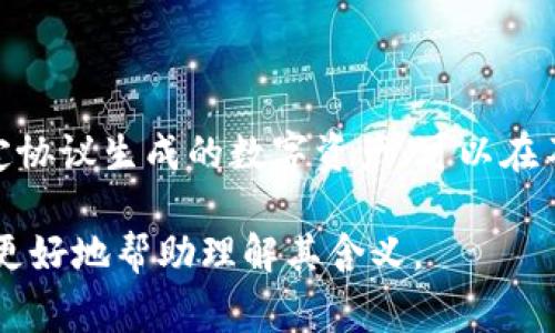 Tokenim 是一个加密货币和区块链相关的术语，通常用于指代某种形式的代币（Token）。在区块链技术的发展中，代币是一种通过特定协议生成的数字资产，可以在不同的平台上进行交易、转让或用于各种用途。代币通常有不同的用途，比如代表某种资产、作为支付手段、或者用于参与项目的治理等。

Tokenim 可能是一些特定项目或平台的名称，但具体含义可能因上下文而异。如果你有具体的上下文或用法，提供更详细的信息可以更好地帮助理解其含义。