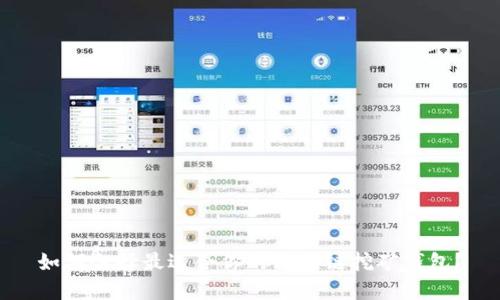 如何选择最适合你的区块链挖矿钱包？