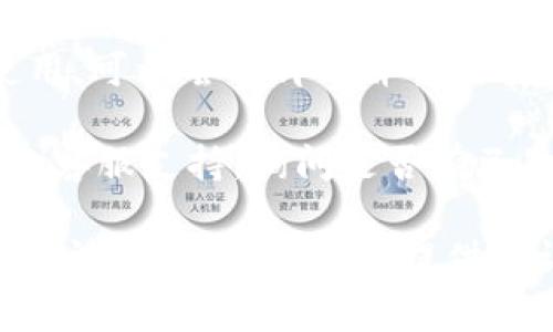 关于 Tokenim 在 iOS 平台的使用问题，通常可以按以下几个步骤进行排查和解决：

1. **确认权限和设置**：确保您的 iPhone 允许安装来自 App Store 以外的应用，并检查是否有相关的设置限制。

2. **下载渠道**：如果 Tokenim 没有在 App Store 上提供，您可能需要从官方网站或其他信誉良好的渠道进行下载，确保下载的版本与 iOS 兼容。

3. **适配性问题**：有些应用会在特定版本的 iOS 上运行得更好，查看 Tokenim 的官方说明或论坛，确保您的设备系统版本符合要求。

4. **清理缓存**：如果您已经安装了 Tokenim，但无法正常使用，可以尝试卸载并重新安装，或者清理缓存及数据文件。

5. **联系支持**：如果依旧有问题，可以考虑联系 Tokenim 的客服支持，询问是否有已知的兼容性问题，或获取更进一步的帮助。

如果你需要更具体的指导或者对 Tokenim 的特定功能有疑问，请告诉我，我可以提供更详细的信息或帮助！