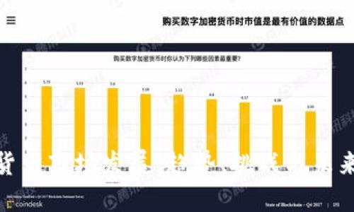加密货币市场发展：趋势、挑战与未来机会