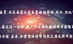   如何在Tokenim上添加BSC？