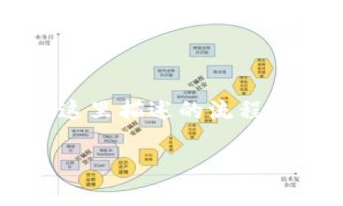 为了将Tokenim（一个加密货币）提现到币安（Binance），您可以按照以下步骤进行操作。请注意，这里描述的流程适用于大多数加密货币的提现，具体步骤可能会因Tokenim的特性和币安的最新政策而有所变化。

### Tokenim提现到币安的详细步骤