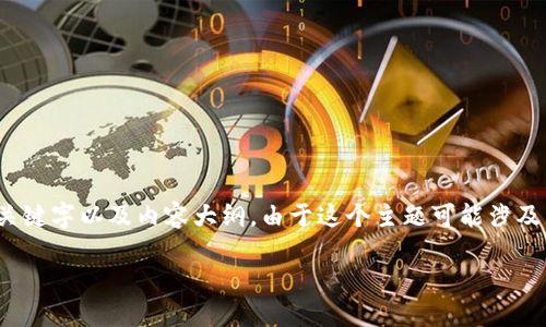 在这个问题的背景下，我将基于“tokenim bat众凑”这个主题构建一个的、关键字以及内容大纲。由于这个主题可能涉及某种技术或特殊产品，我会保持对各种用户痛点的敏感，同时使内容尽可能。

解决Tokenim BAT众凑问题的终极指南：提升你的数字资产管理策略