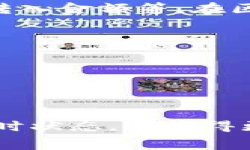 转入 Tokenim 所需的时间取决于多个因素，包括区块链网络的拥堵情况、您使用的加密货币类型和转入金额等。在区块链网络流量平稳时，转账通常会在几分钟内完成。如果网络繁忙，可能需要更长时间，甚至几个小时。

一般来说，以下是一些常见的转账时间参考：

1. **比特币**：通常在10分钟到几个小时之间。
2. **以太坊**：一般在几分钟到30分钟之间。
3. **其他代币**：根据网络的不同，时间差异可能较大。

此外，您还可以选择提高转账手续费，以加快处理速度。总之，在进行转账时，建议查看相关区块链的实时状态，以获得更准确的时间预估。