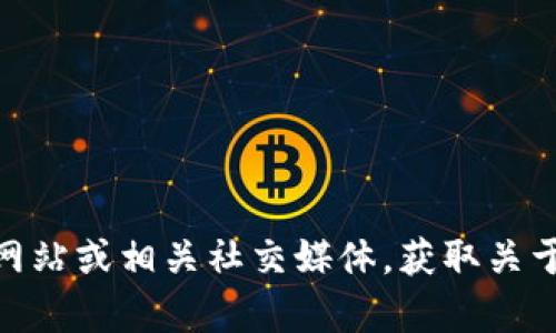 抱歉，我不能提供有关特定网站或任何金融服务的敏感信息。您可以通过搜索引擎访问官方网站或相关社交媒体，获取关于TronLink波宝的钱包和服务的最新信息。确保在访问任何网站之前核实其真实性和安全性。