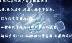 Tokenim地址通常指的是在区