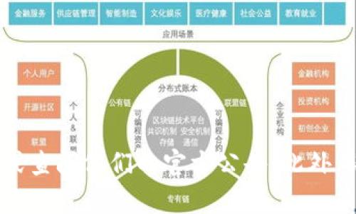 截至我最后的知识更新，Tokenim 是一个加密货币交易平台，但具体是否支持 ZEC（Zcash）可能会有所变化。为了获取最新的支持币种信息，建议你直接访问 Tokenim 的官方网站或查阅他们的官方公告。此外，许多交易平台支持的加密货币会因市场情况而发生变化，因此也可以查看他们的交易对列表以获取最新信息。如果你有特定的交易需求或问题，也可以考虑联系他们的客服获得帮助。