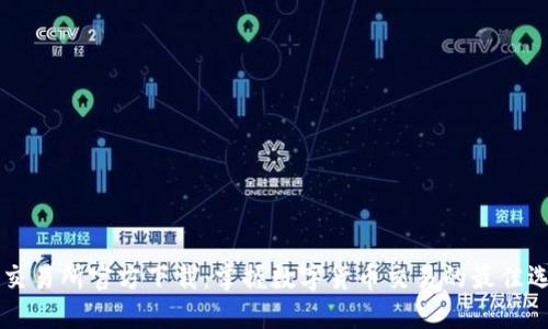OK交易所官方下载：掌握数字货币交易的最佳选择