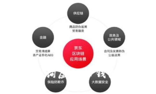 如何轻松查询虚拟币钱包交易记录？