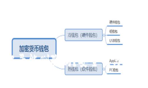 冷钱包转账记录能删除吗？安全性与隐私的深度解析