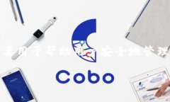 在加密货币的世界中，助