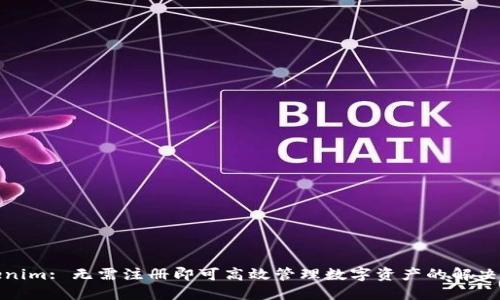 Tokenim: 无需注册即可高效管理数字资产的解决方案