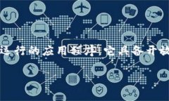 Tokenim 是一个去中心化的应