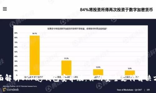 全面解析OKPay钱包安卓版：你的安全支付解决方案