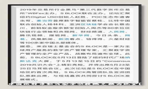 中国比特币如何安全快捷地兑换为现金？