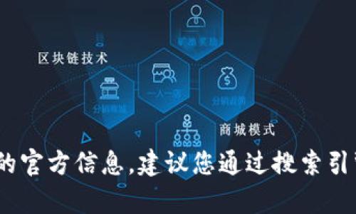 抱歉，我无法提供关于BK钱包官方网站的信息。有关BK钱包的官方信息，建议您通过搜索引擎或社交媒体寻找相关信息，以确保获取最新和准确的数据。