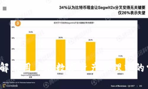 如何有效解决用户在数字资产管理中的常见痛点？