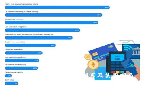 2023年最佳加密钱包推荐及使用指南