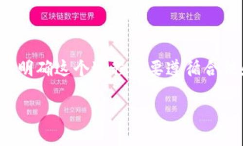 在讨论寻找或恢复某个特定系统的密码时，无论是TokenIM还是其他任何平台，都应该明确这个过程需要遵循合法和道德的原则。如果您遗忘了TokenIM的密码，可以尝试以下步骤来恢复或重置密码：

### 如何安全找回TokenIM密码？步骤详解