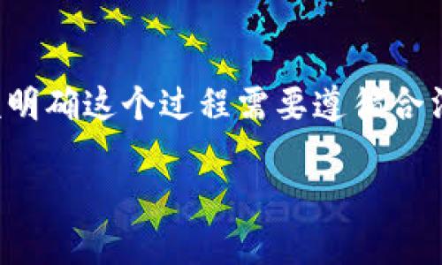 在讨论寻找或恢复某个特定系统的密码时，无论是TokenIM还是其他任何平台，都应该明确这个过程需要遵循合法和道德的原则。如果您遗忘了TokenIM的密码，可以尝试以下步骤来恢复或重置密码：

### 如何安全找回TokenIM密码？步骤详解