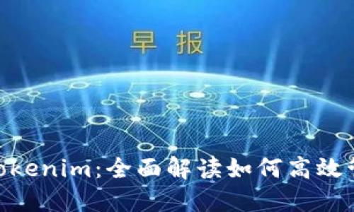 : Metamask与Tokenim：全面解读如何高效管理你的加密资产