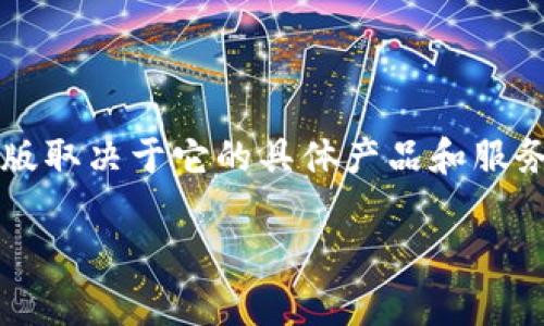 Tokenim 是一个针对区块链和加密货币的服务，但截至我们知识更新的2023年10月，Tokenim 是否有网页版取决于它的具体产品和服务。如果您想了解最新的信息，建议您访问 Tokenim 的官方网站或查看相关的社交媒体渠道以获取最新动态。

如果您需要更多的信息或帮助，请告诉我，我会尽力提供相关内容！