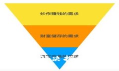 Tokenim钱包汇款问题解决指