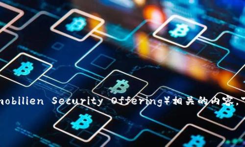 理解您的需求，您可能在寻找与“TokenIM ISO”（Token Immobilien Security Offering）相关的内容。下面为您提供一个符合您要求的、相关关键词，以及内容大纲。

TokenIM ISO：如何有效降低投资风险，实现资产增值