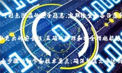   如何安全将Tokenim比特币