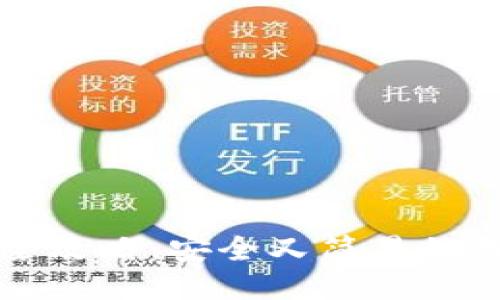 区块链钱包备份全攻略：安全又简易的备份方法助你无忧