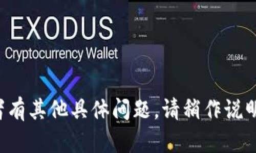 看起来您提到的 