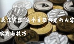 明白了，以下是围绕“T