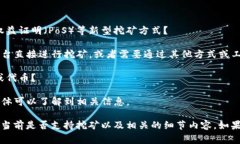 在Tokenim是否可以挖矿取决