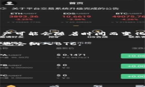 截至我最后的知识更新（2023年10月），Tokenim是一个由区块链技术支持的加密货币交易平台，它的功能和支持的资产可能会随着时间而变化。因此，关于Tokenim是否接收BTC（比特币），最好直接查看Tokenim的官方网站或相关平台的公告，以获取最新的信息。

一般而言，大多数加密货币交易平台都会支持主流的加密货币，包括比特币。如果Tokenim正在扩展其支持的资产，可能也会纳入BTC。

如果你打算使用Tokenim进行交易，建议你：
1. 登录Tokenim官网查看最新的支持币种列表。
2. 查阅相关交易条款和条件。
3. 如果有疑问，可以联系Tokenim的客服支持以获取更多详细信息。

确保在进行任何交易之前，了解平台的功能以及如何保护你的资产是非常重要的。