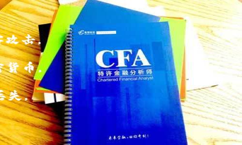 数字加密钱包是用于存储、管理和交易加密货币（如比特币、以太坊等）的工具。它通过采用高级加密技术来保护用户的数字资产，确保只有用户本人可以访问和使用这些资产。数字加密钱包可以是软件（如移动应用、桌面程序）或硬件（如专用设备），其主要功能包括生成和存储私钥、发送和接收加密货币、查看账户余额以及交易历史等。

数字加密钱包的类型主要有三种：

1. **热钱包（Hot Wallet）**：这种钱包需要连接互联网，通常以软件形式提供，便于用户随时访问和交易。虽然使用方便，但相对而言更容易受到黑客攻击。

2. **冷钱包（Cold Wallet）**：这种钱包不与互联网连接，通常以物理设备形式存在，如USB驱动器或纸质钱包。这种方式相对安全，适合长期存储加密货币。

3. **纸钱包（Paper Wallet）**：用户将其私钥和公钥打印在纸上，作为一种离线存储方式。这种方法安全性高，但需妥善保管纸张，避免物理损坏或丢失。

了解数字加密钱包的基本概念和工作原理对于任何想要进入加密货币市场的人来说都是至关重要的。