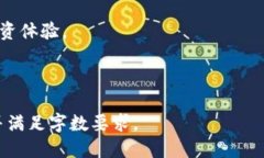 思考一个且的     加密钱包