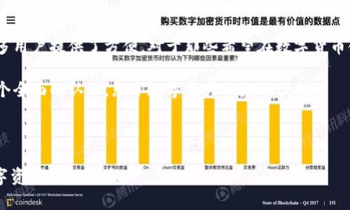   比特派钱包注册无需手机号，轻松实现数字资产管理！ / 

 guanjianci 比特派钱包, 数字资产, 注册, 安全性 /guanjianci 

---

前言：数字钱包的崛起与选择
在数字货币日渐风靡的时代，选择一款合适的钱包变得至关重要。比特派钱包作为市场上备受推崇的数字资产管理工具，吸引了越来越多用户的关注。为了提高用户的注册便利性，比特派钱包提供了一种无需手机号的注册方式。这不仅保护了用户的隐私，也为那些不方便使用手机号的用户提供了更大的便利。

一、比特派钱包的特点与优势
比特派钱包有许多独特的特点，首先是其支持多种数字货币的存储和管理。用户可以方便地将比特币、以太坊等主流数字货币统一管理，随时随地进行交易。此外，比特派钱包的安全性也是它的一大亮点。它采用了先进的加密技术，确保用户的资产在链上安全。

另一个重要优势就是比特派钱包的易用性。它的界面清晰简洁，即使是初学者也能快速上手。用户只需下载APP，即可轻松完成注册和资产管理。

二、为什么比特派钱包选择不使用手机号注册
许多数字钱包在注册时都要求提供手机号，这在某种程度上会影响用户的隐私。而比特派钱包的设计理念则是希望通过免手机号注册，降低用户的隐私风险。通过这种方式，用户不必担心手机号被泄露造成的安全隐患。

此外，免手机号注册还可以方便那些没有有效手机号的用户，比如海外用户或者一些对隐私有更高要求的用户。他们在使用钱包时，能够感受到更多的自由与灵活性。

三、比特派钱包注册流程详解
相较于传统钱包的繁琐注册流程，比特派钱包提供了一种更为简便的方式。以下是具体的注册步骤：

ol
    li下载比特派钱包APP。可以通过官网或各大应用商店找到且免费下载。/li
    li打开APP后，选择“注册”选项。/li
    li根据系统提示设置密码，并确认密码。/li
    li生成并保存助记词，这是您恢复钱包的重要凭证。/li
    li确认您的助记词，然后就可以开始使用比特派钱包了。/li
/ol

整个过程非常简洁，用户无需填写复杂的个人信息，只需关注钱包安全和助记词的保护即可。这样不但节省了时间，也减轻了用户的负担。

四、如何保障比特派钱包的安全性
尽管比特派钱包提供了方便的注册方式，但安全性始终是用户最关心的话题。为确保用户的资产安全，以下几点是必须重视的：

ul
    listrong助记词的保管：/strong助记词是恢复账户的唯一凭证，切勿分享给他人。建议将助记词备份在安全的地方。/li
    listrong定期更新密码：/strong定期更新您的密码能有效提高账户的安全性。/li
    listrong开启双重身份验证：/strong如需增加安全性，可以开启双重身份验证功能，保护账户不被未经授权的访问。/li
/ul

通过上述措施，用户可以大大降低资产被盗的风险，确保自身利益不受损失。

五、使用比特派钱包的注意事项
虽然比特派钱包功能强大，但在使用过程中仍需注意以下几点：

ol
    li定期更新更新钱包应用，确保您使用的是最新版本，以避免安全漏洞。/li
    li在进行交易时，一定要确认对方地址的准确性，避免因输入错误造成损失。/li
    li使用公共Wi-Fi时，尽量避免进行交易，以降低被窃取信息的风险。/li
/ol

这些注意事项对于保障用户的资产安全非常重要，切不可忽视。

六、比特派钱包用户体验反馈
根据用户的反馈，比特派钱包的使用体验普遍较好。用户们在注册时便捷的流程和直观的界面设计都给予了高度评价。尤其是无需手机号的注册方式，让许多用户感到轻松和放心。

此外，许多用户表示，比特派钱包的客户服务响应迅速，能及时解决在使用过程中遇到的问题。整体来看，这款钱包在安全性、便捷性和客户服务方面都得到了用户的认可。

七、结语：选择比特派钱包的理由
相比传统钱包，比特派钱包在便捷性和隐私保护方面都具有明显优势。无需手机号的注册方式，不仅降低了用户的隐私风险，也为更多用户提供了方便。对于那些希望在数字货币领域获得更好体验的用户，比特派钱包无疑是值得选择的。

随着数字货币的快速发展，选择一款高效、安全的数字钱包将成为每位用户的必修课。希望通过这篇文章，大家能对比特派钱包有一个全面的认识，乐享数字资产带来的便利。

---

以上内容从多个角度分析了比特派钱包便捷的注册方式及其优势，目的是帮助用户更深入地了解这款数字钱包并享受更安全的数字资产管理体验。