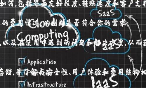 目前，Tokenim 2.0 是一个为加密资产管理提供服务的平台，该平台通常支持多种加密货币的存储与管理。至于能否存放比特币（BTC），具体取决于该平台的设计和功能。

以下是一些与 Tokenim 2.0 相关的要点：

1. **存储功能**：确认该平台是否提供比特币的存储服务。如果平台说明支持BTC存放，用户可以在该平台中安全地存储其比特币。

2. **安全性**：检查Tokenim 2.0的安全措施，包括冷存储、加密和多重身份验证等。确保你的资产在此平台上能得到妥善保护。

3. **用户体验**：了解使用Tokenim 2.0存放BTC的用户体验如何，包括界面友好程度、转账速度和客户支持质量。

4. **费用结构**：需了解在Tokenim 2.0上存放和转账比特币的费用情况，以判断是否符合你的需求。

5. **社区反馈**：查看用户对于Tokenim 2.0存放BTC的评价，以及在使用中遇到的问题和解决方案，从而获得更多的信息。

### 总结
若想在Tokenim 2.0中存放BTC，首先需要确认其支持比特币存储，并了解与安全性、用户体验和费用结构相关的信息。