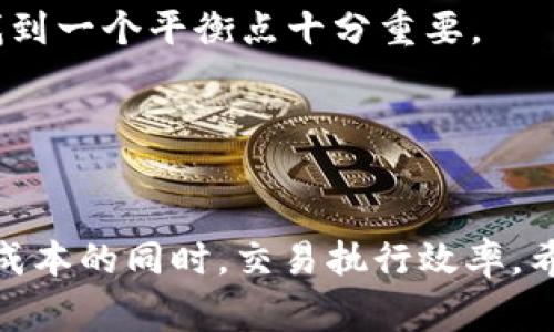 在TokenIM中，Gas的设定是一个重要的环节，它直接关系到交易的执行效率和链上操作的顺利进行。下面，我将详细解答如何设定TokenIM中的Gas，并提供相关背景信息和注意事项。

### 什么是Gas

在区块链中，Gas是用于衡量执行某项操作所需计算资源的单元。每当你在区块链上进行一项交易或执行智能合约时，都需要支付相应的Gas费用。Gas费用的设定涉及到几个因素，包括网络的拥堵程度、你期望交易的确认速度等。

### TokenIM中的Gas设定步骤

#### 1. 了解网络状况

在设定Gas之前，首先要了解当前区块链网络的状况。你可以使用区块链浏览器查询平均Gas价格和网络拥堵情况。通常在网络拥堵期，Gas价格会显著上升。相对而言，在网络较为平稳时，Gas价格则会降低。

#### 2. 选择合适的Gas价格

在TokenIM中，用户可以手动设置Gas价格。根据当前市场情况，你可以选择一个适合的Gas价格以保证交易能够及时确认。一般情况下，可以选择速率较快的Gas价格，以确保交易在高峰期能被优先处理。

#### 3. 设置Gas限制

Gas限制是指你愿意为该交易支出的最大Gas量。根据交易的复杂度和预期的执行时间，合理设置Gas限制非常重要。例如，简单的转账交易通常Gas需求较低，而复杂的智能合约调用则需要更高的Gas限制。

#### 4. 输入交易

完成Gas价格和Gas限制的设定后，进入交易输入界面，填入接收地址和转账金额等信息。确保所有信息准确无误后，即可确认交易。

#### 5. 监控交易状态

交易发出后，可以在TokenIM中监控交易状态。通常会显示交易的确认情况，以及Gas费用的实际消耗情况。

### 注意事项

- **设置合理的Gas价格和限制**：过低的Gas价格可能导致交易未能及时确认，而设置过高的Gas费用会导致不必要的支出。找到一个平衡点十分重要。
- **定期检查市场行情**：区块链市场波动性极大，定期关注Gas价格和网络状态可以帮助你更合适地调整Gas设定。

### 小结

在TokenIM中，Gas的正确设定是确保交易顺利进行的关键。通过关注网络状况、选择合理的Gas价格与限制，用户能在有效控制成本的同时，交易执行效率。希望上述步骤和注意事项能够帮助你更好地使用TokenIM进行交易。如果还有其他关于区块链或TokenIM的问题，欢迎随时询问。