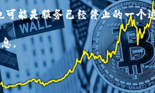关于“my钱包2020”的情况，具体信息可能因地区和相关政策等因素有所不同。根据我的知识，my钱包（My Wallet）是一种数字钱包服务，提供用户管理虚拟货币和传统货币的功能。如果该服务在特定地区或条件下无法继续运营，可能会被认为是倒闭。

以下是一些常见的判断一个数字钱包是否倒闭的方法：

1. **官方网站和社交媒体**：查看my钱包的官方网站及其社交媒体平台，看看是否发布了相关的公告或声明。如果这些渠道没有更新或者关闭，可能意味着服务停止运营。

2. **用户反馈**：在各大论坛、社交媒体或者第三方评论网站上查阅用户评论，看看其他用户对my钱包的使用体验和反馈，尤其是最近时期的消息。

3. **联系客户服务**：尝试通过提供的客服联系方式联系my钱包，如果无法联系上，或者得到的回复不明确，也可能是服务已经停止的一个迹象。

4. **相关报道**：搜索新闻报道，看看是否有关于my钱包的近期新闻，尤其是关于其财务状况或运营状态的信息。

如果您对此事有兴趣或需要更多具体信息，可能还需进行进一步的调查。