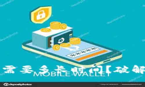 比特派身份认证审核需要多长时间？破解用户疑惑的终极指南