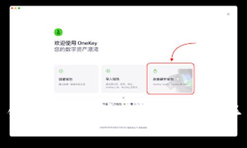 数字货币钱包操作流程全解：新手入门指南