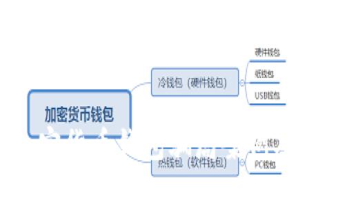 揭秘：加密货币钱包骗局案例及防范指南