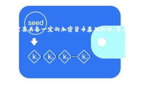 ### 什么是 Tokenim 私钥钱包

Tokenim 私钥钱包的定义
Tokenim 私钥钱包是一种数字资产存储工具，专门为加密货币用户设计。它允许用户安全地生成和保存私钥，让用户能够掌控自己的加密资产，无需依赖第三方服务。相较于传统的在线钱包，Tokenim 提供了更高的安全性，特别适合长期持有加密资产的用户。

私钥的重要性
在加密货币的世界中，私钥被视为用户资产的“通行证”。拥有私钥就意味着能够访问与之关联的加密货币。如果你的私钥丢失或被盗，意味着你的资产也随之消失。因此，使用 Tokenim 私钥钱包能够有效保护你的资产安全。

Tokenim 私钥钱包的特性
Tokenim 私钥钱包具有多个显著特性，使其在加密领域获得了一定的青睐：
ul
    li安全性：采用高级加密算法，确保用户的私钥安全存储。/li
    li用户友好：界面简洁直观，适合各种水平的用户。/li
    li跨平台支持：可在多种设备上使用，无缝访问你的数字资产。/li
    li多币种支持：支持多种主流加密货币，方便用户管理和交易。/li
/ul

如何使用 Tokenim 私钥钱包
使用 Tokenim 私钥钱包非常简单，以下是基本步骤：
ol
    listrong下载与安装/strong：从官方网站或应用商店下载安装 Tokenim 钱包。/li
    listrong创建钱包/strong：按照指引生成一个新的钱包，并妥善保存你的助记词。/li
    listrong管理资产/strong：你可以通过账户界面轻松发送、接收及管理你的加密货币。/li
    listrong安全备份/strong：定期备份你的私钥或助记词，确保在意外情况下你能随时恢复钱包。/li
/ol

Tokenim 私钥钱包的优势与劣势
虽然 Tokenim 私钥钱包具有多项优势，用户在选择时也需注意其潜在劣势：
h4优势/h4
ul
    li高安全性：保护用户的私钥，防止黑客攻击。/li
    li完全掌控：用户对自己的资产拥有完整的控制权，避免中心化平台的风险。/li
/ul
h4劣势/h4
ul
    li技术门槛：对于不熟悉加密货币的人来说，初期使用可能存在一定难度。/li
    li责任自负：如果用户忘记私钥或助记词，资产将无法恢复。/li
/ul

总结：适合你的选择
Tokenim 私钥钱包在保密性和安全性方面表现出色，适合希望长时间持有加密资产的用户。然而，用户在使用过程中需要具备一定的加密货币基础知识，并且要严格妥善管理自己的私钥。总而言之，选择 Tokenim 私钥钱包，无疑会为你的加密货币安全提供一层重要的保护。

---

可以用以下标签进行：

保护你的数字资产：了解 Tokenim 私钥钱包的安全优势